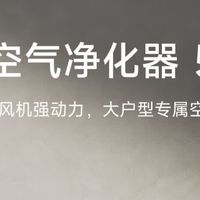 米家小米空气净化器5Pro：深度解析家庭空气健康守护者
