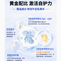 唤醒免疫活力,乐享健康生活——乐道NOTO免疫球蛋白成人胶囊