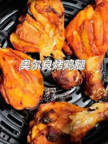 无油版奥尔良烤鸡腿又脆又香，增肌减脂期自己做饭简直太香了#饮食分享 #健身餐