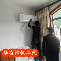 华凌神机二代实际使用体验！