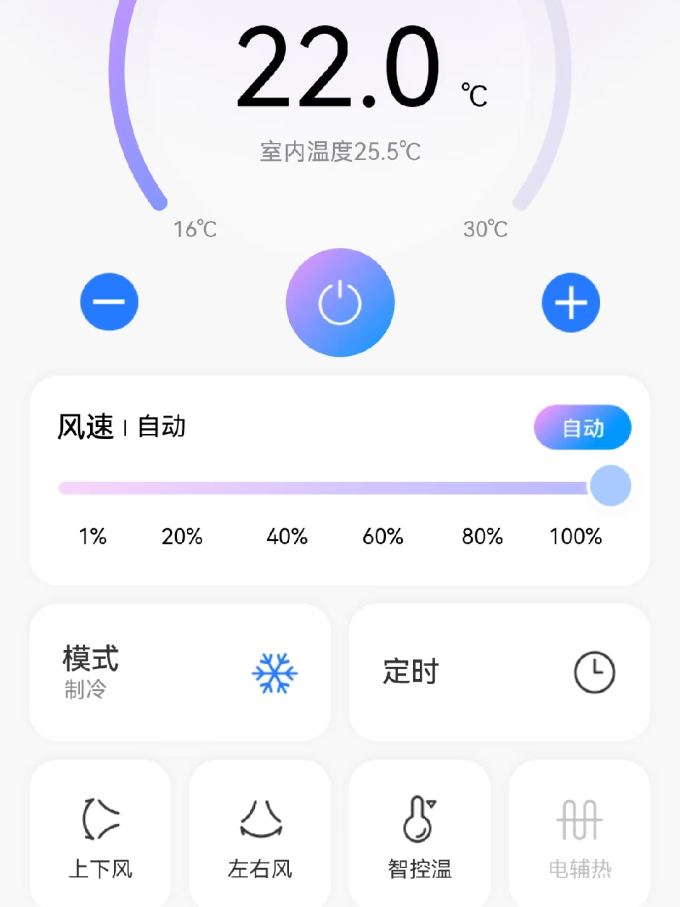 华凌壁挂式空调