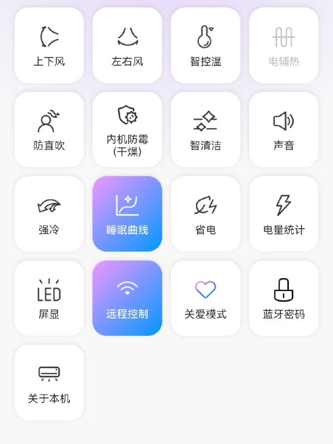 华凌壁挂式空调