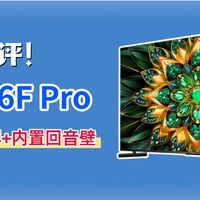 创维A6F Pro【首发测评】：类纸屏+回音壁，为影音发烧友而生？