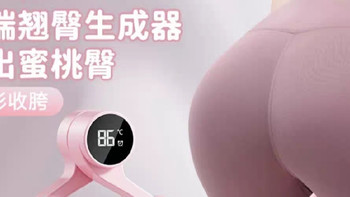 瑜伽夹腿盆底肌训练器：瘦腿与修复的宝藏好物