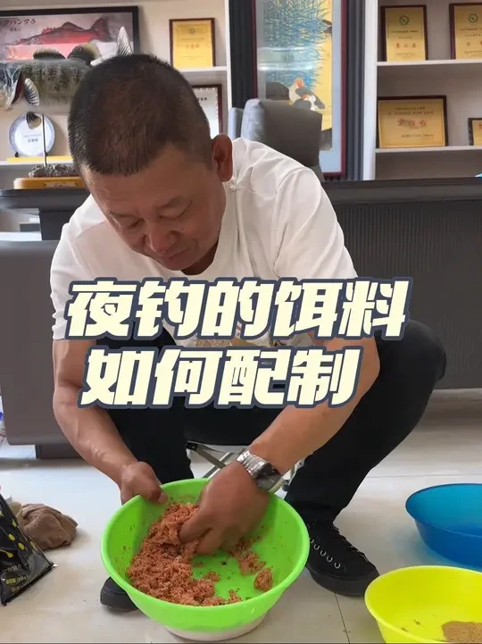 #原来钓鱼才是抖音运动顶流 #饵料配方 #饵料制作 夏季夜钓的饵料配制方法