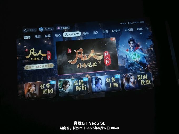 联想投影仪