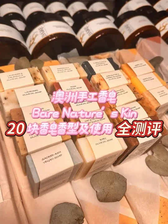 啥也没干呢就累了 我又想度假了🏖️ 
#澳洲手工皂 #澳洲买买君