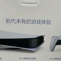 索尼PS5 PlayStation5光驱版国行：次世代游戏的「终极入场券」
