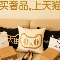 618好价第二弹！封顶5折、百元就能享大牌？还得看天猫！