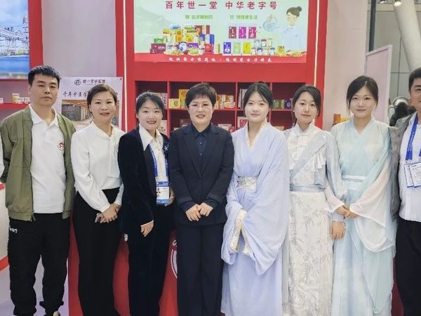 百年老字号焕新姿 哈药世一堂闪耀第三十四届哈洽会