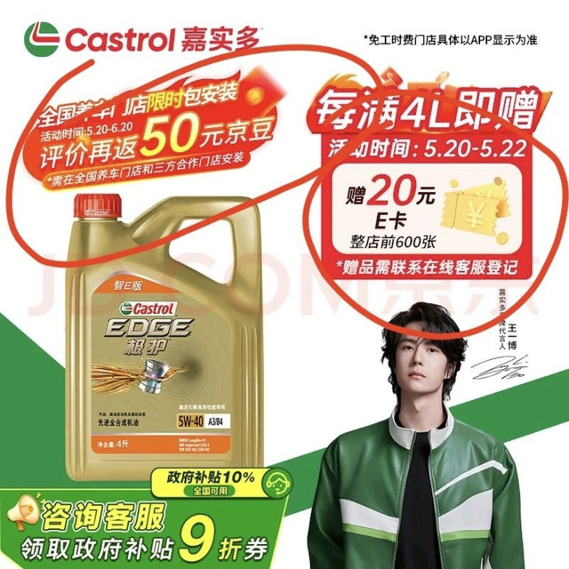 机油活动力度大，优惠显著