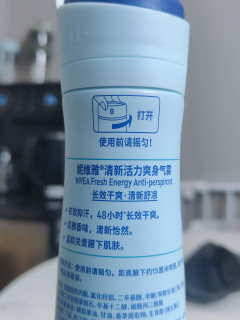 夏天必备，妮维雅止汗喷雾。