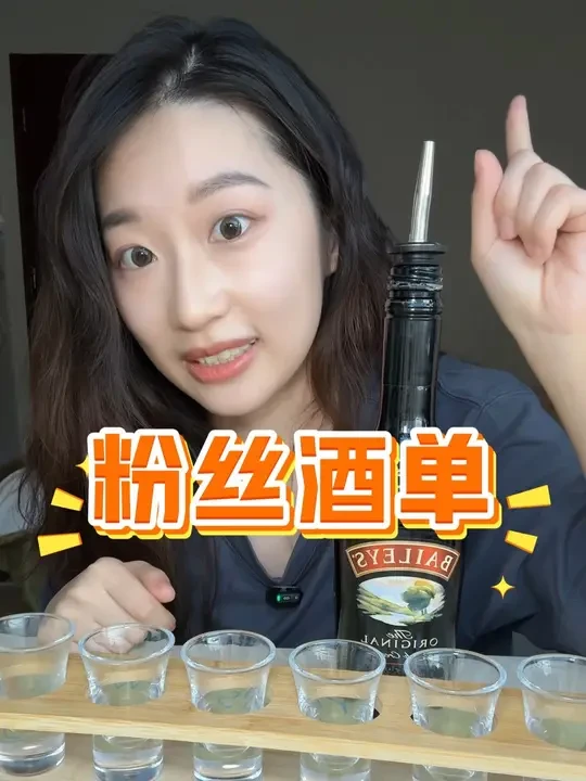 这些酒真的不是来整我的吧 喝的好一个跌宕起伏#粉丝酒单