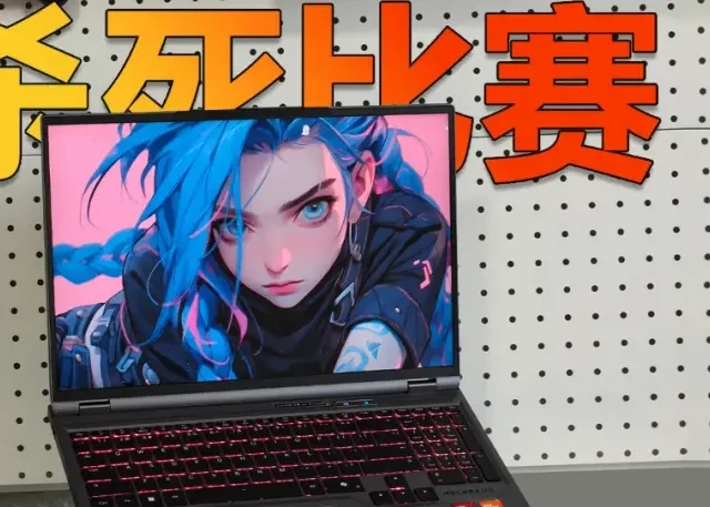 蛟龙16 Pro评测 5199元的RTX5060游戏本 直接杀死比赛！