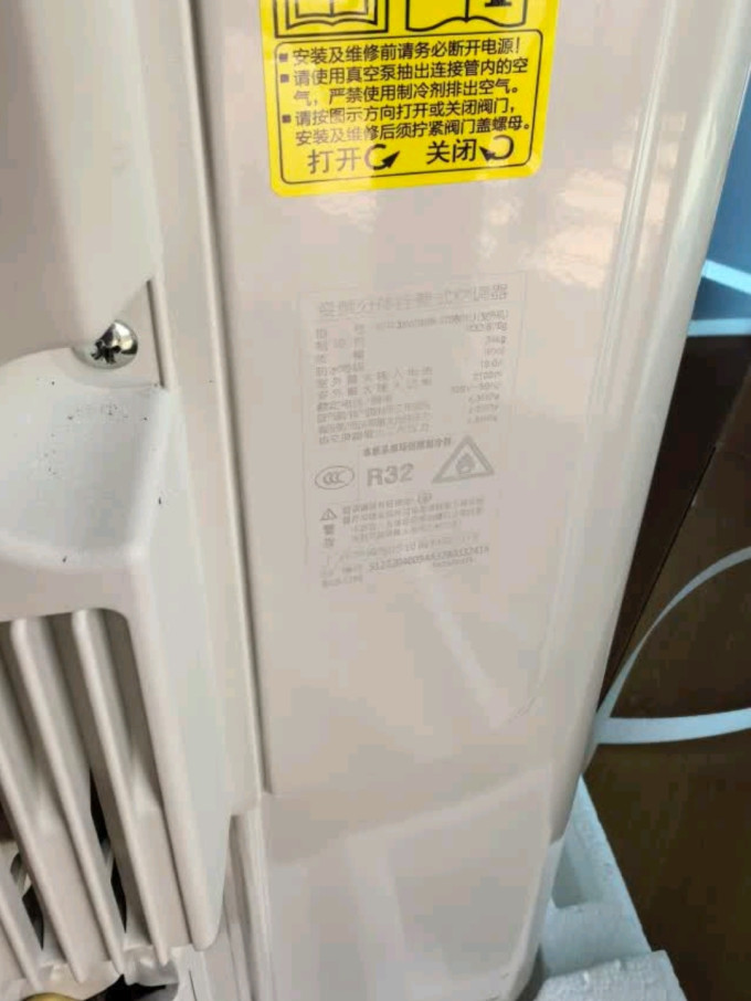 华凌空调