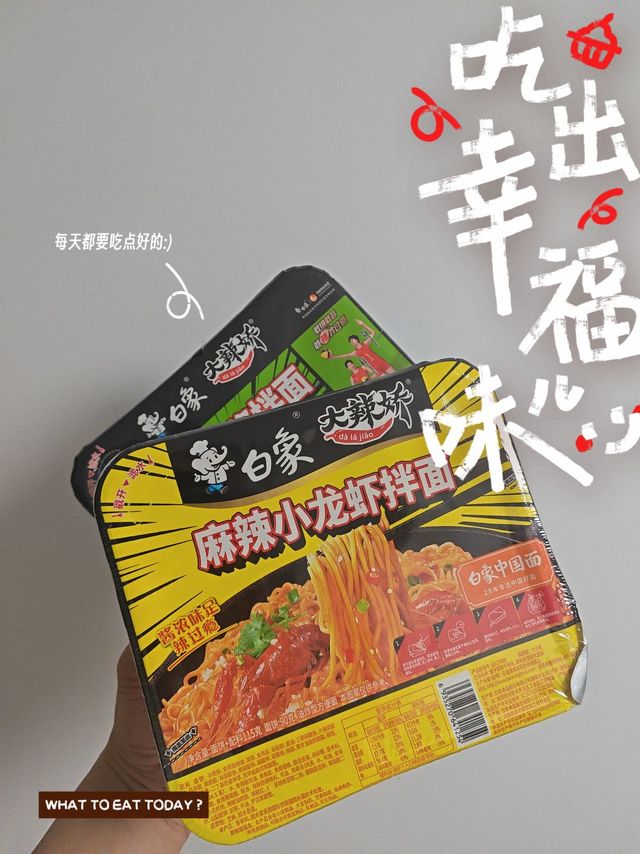 麻辣小龙虾拌面里面也没小龙虾啊