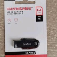 被问爆的闪迪U盘,好用到哭!