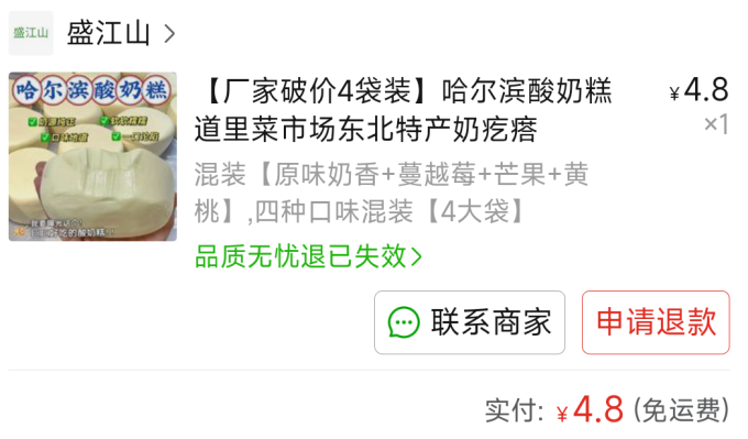 三只松鼠其他休闲零食
