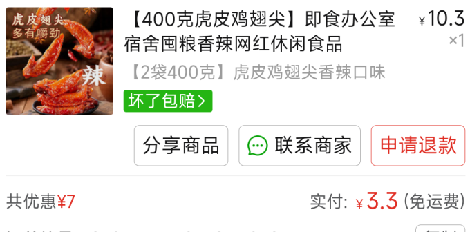 三只松鼠其他休闲零食
