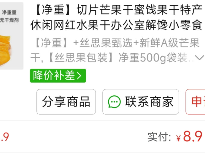 三只松鼠其他休闲零食