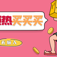 剁手攻略 篇零：晒晒最近618预热，我斩获的首批商品