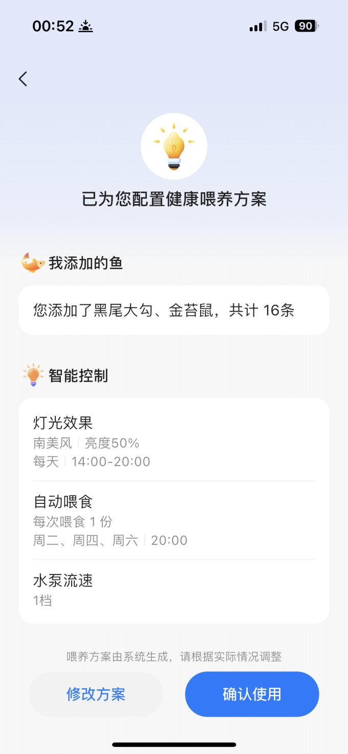 当贝智能鱼缸/水族箱