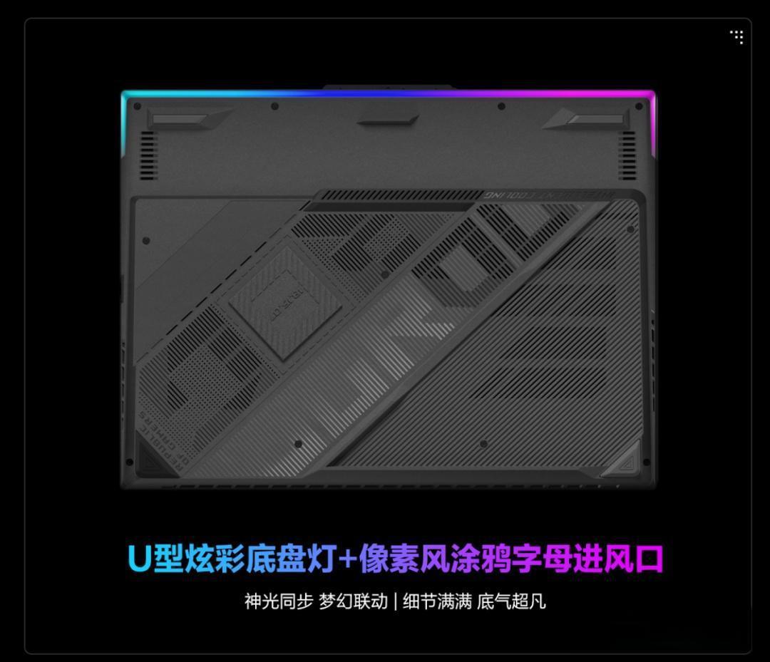 ROG魔霸新锐2025游戏本解析：双平台配置差异与性价比之争