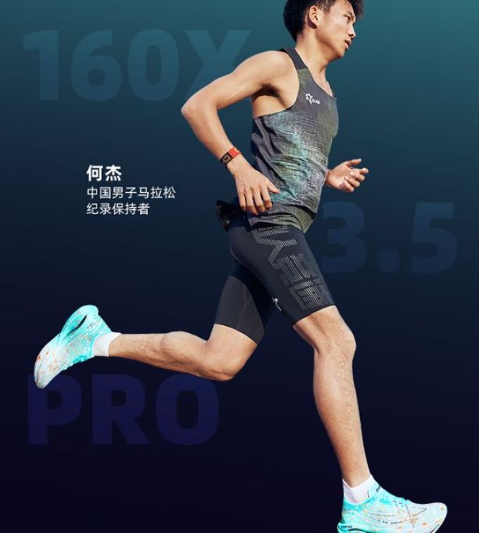 特步跑鞋