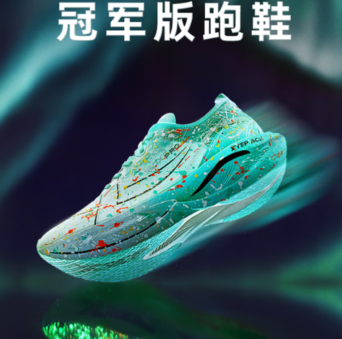 特步跑鞋