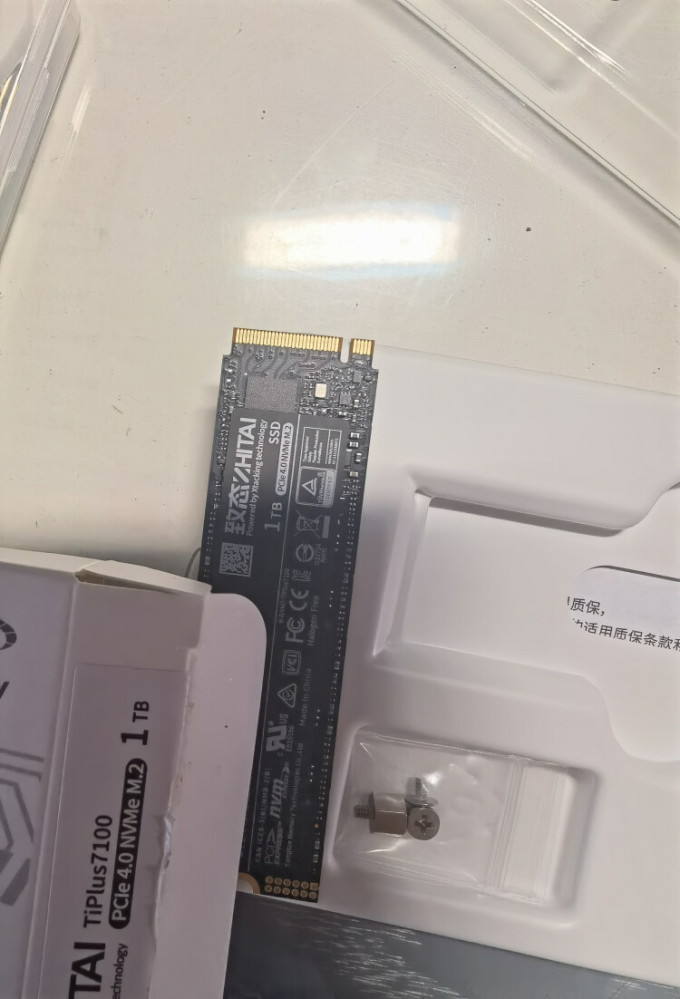 致态固态硬盘