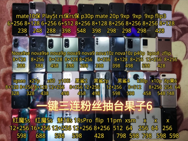 预算两三张256 512备用机推荐 一键三连抽台果6 购机看主页有喜欢的留言滴滴我，