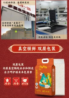 深粮控股五常米，家庭囤货必备