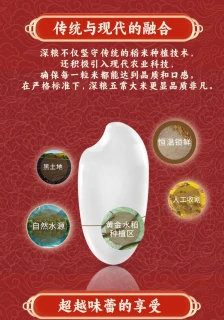 深粮控股五常米，家庭囤货必备