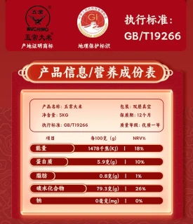 深粮控股五常米，家庭囤货必备