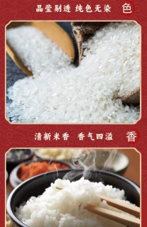深粮控股五常米，家庭囤货必备