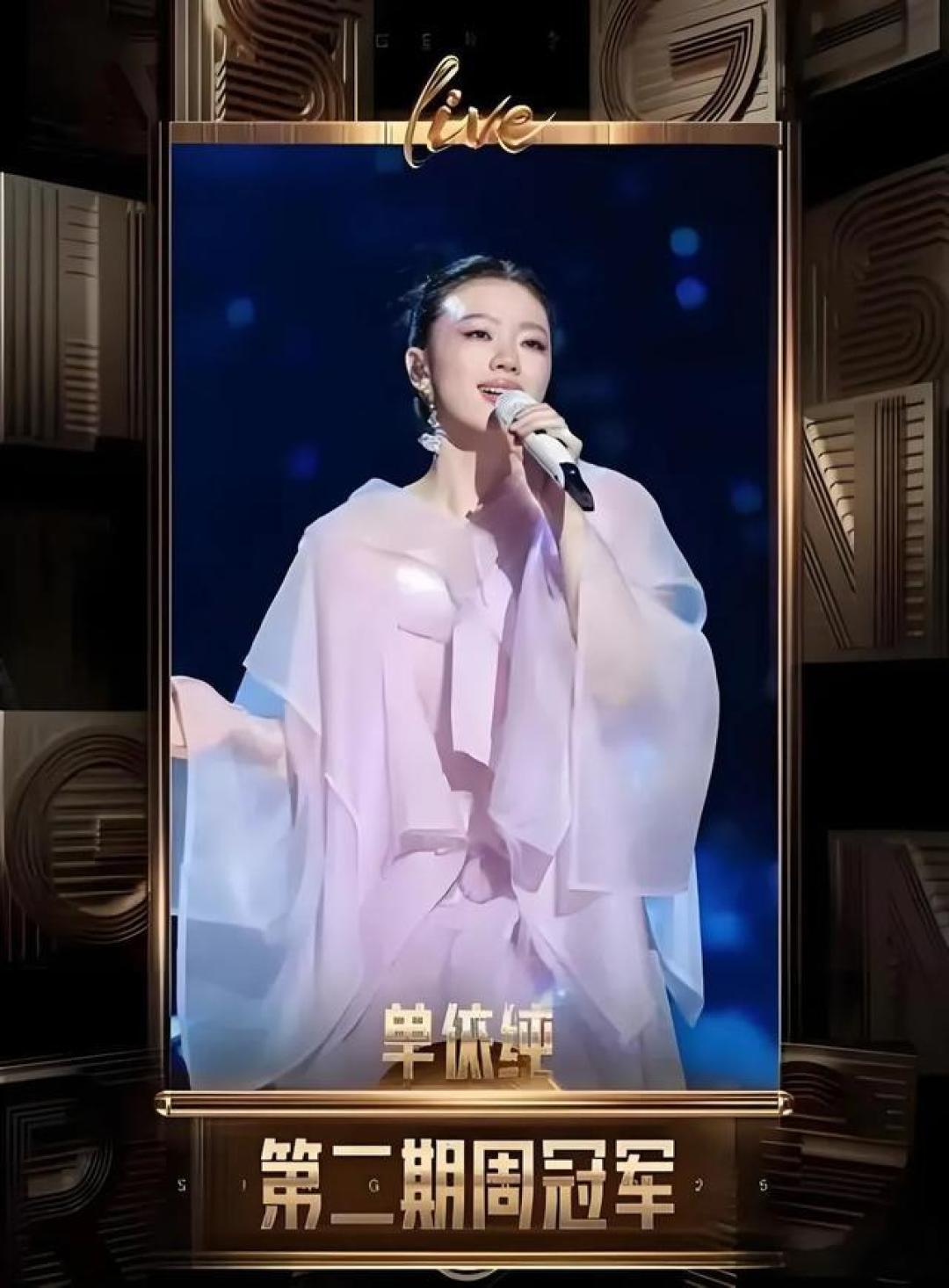 单依纯两连冠创纪录掀热议 林志炫爆冷出局折射乐坛新老交替