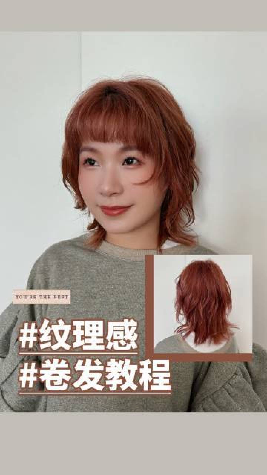 男生短发必看!直板夹3分钟搞定层次卷发技巧