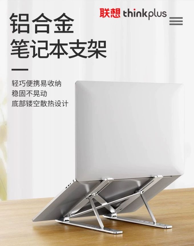 笔记本配件
