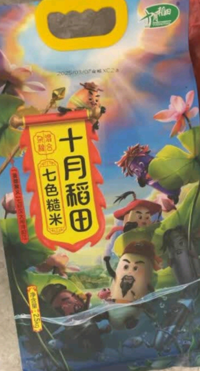 十月稻田谷物/杂粮/粥米