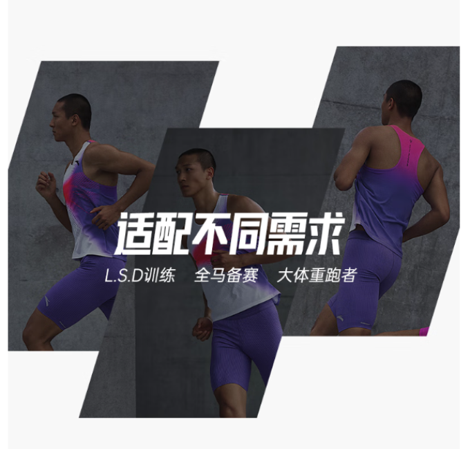 安踏跑鞋