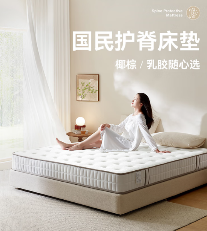 全友床垫