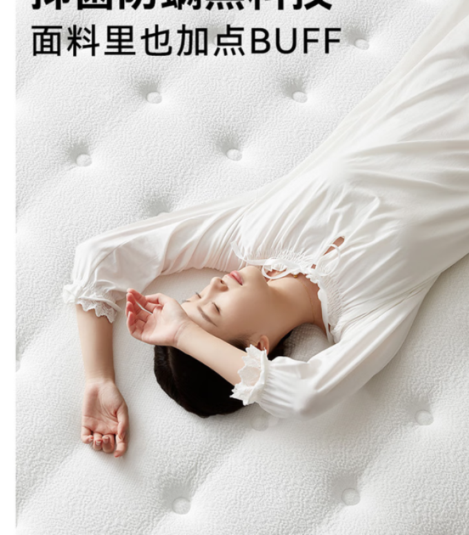 全友床垫