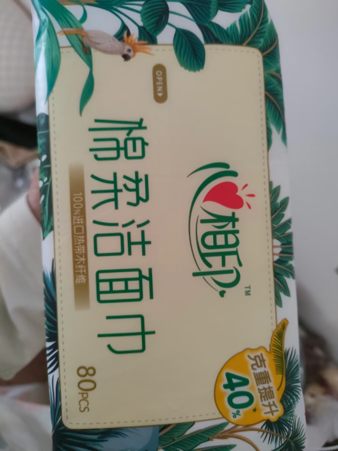 心相印棉柔巾