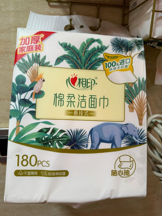 心相印棉柔巾