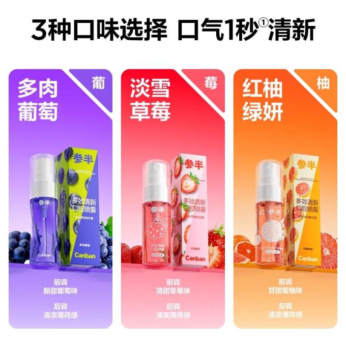 参半个护健康