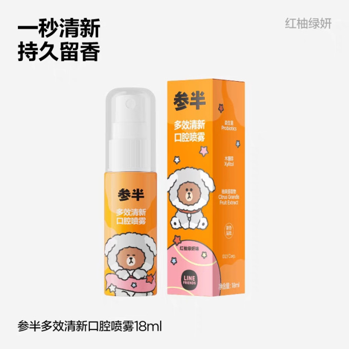 参半个护健康