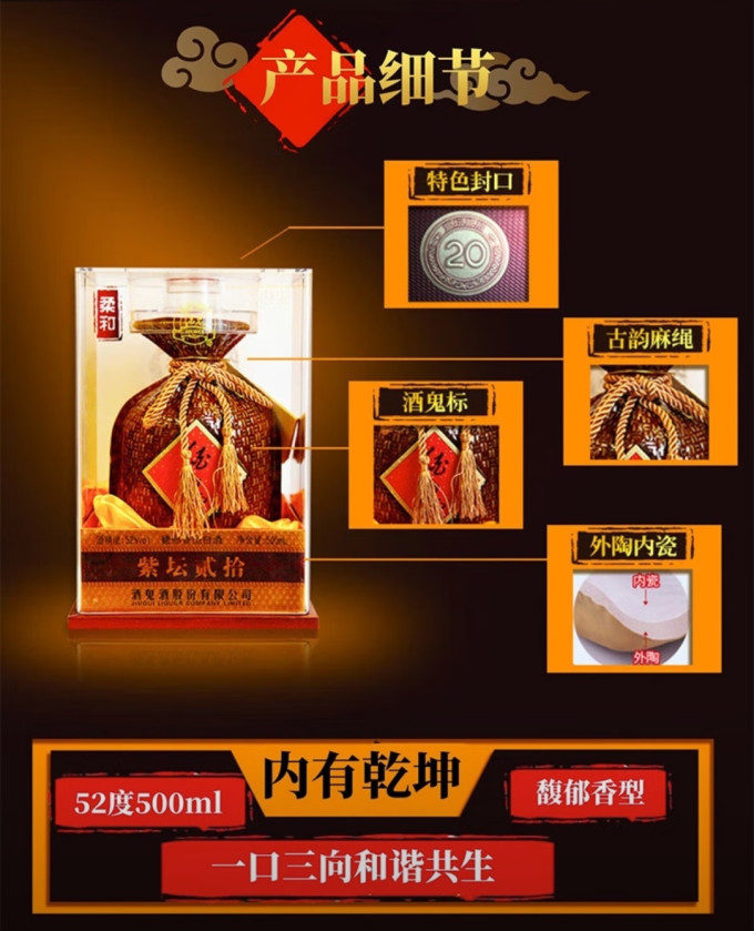 酒鬼白酒