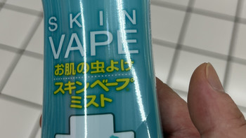 夏日防护小卫士：未来（SKIN VAPE）驱蚊喷雾