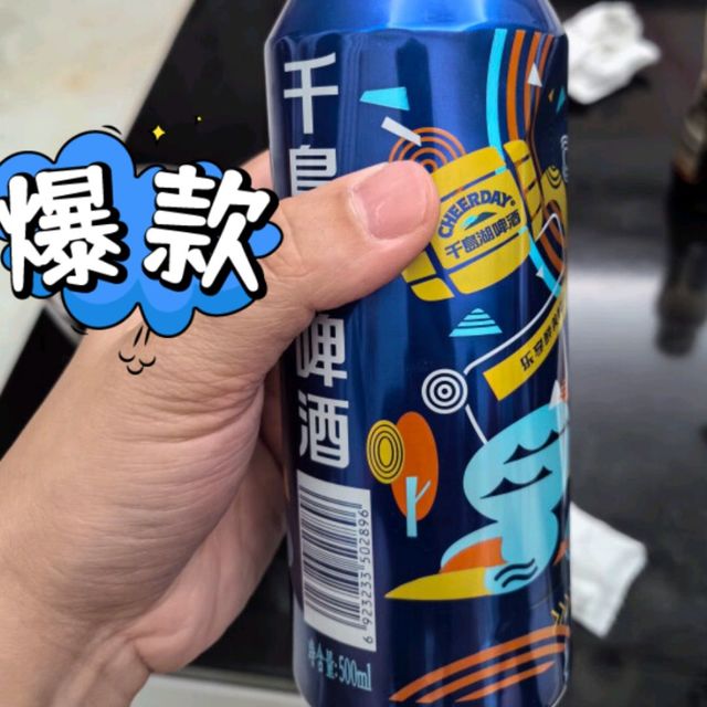 最具性价比的啤酒，轻松实现啤酒自由，让我们荡起双桨乐享千岛湖啤酒时光。