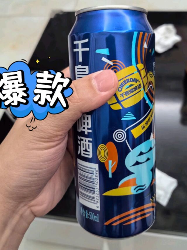 最具性价比的啤酒,轻松实现啤酒自由,让我们荡起双桨乐享千岛湖啤酒时光。